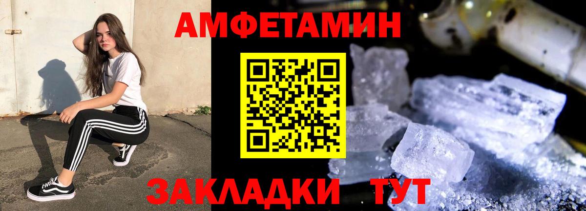 Amphetamine VHQ  АМФЕТАМИН  Можга 