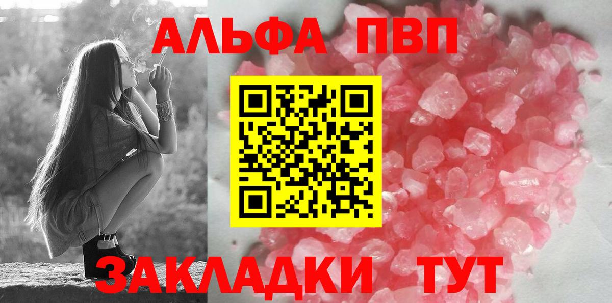 A-PVP крисы CK Можга