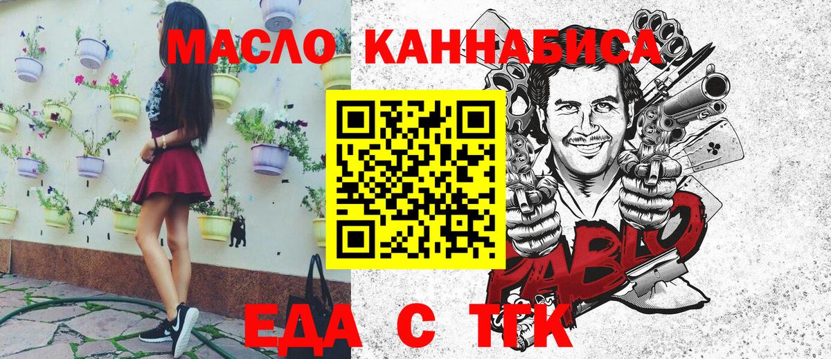 Печенье с ТГК марихуана  Вход с VPN  Можга 