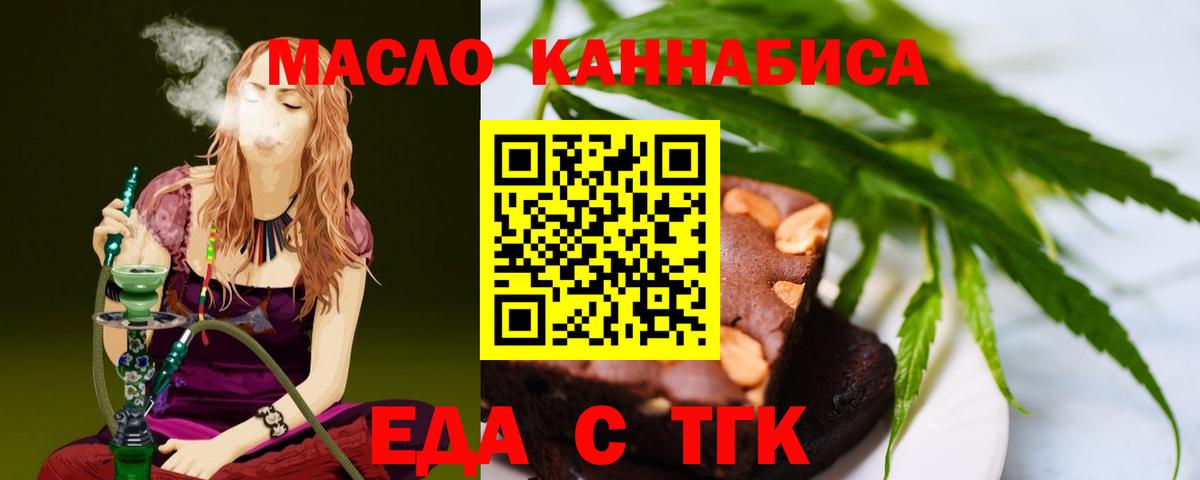 Еда ТГК марихуана Можга