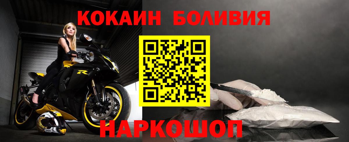 КОКАИН Колумбийский  Можга  COCAIN 98% 