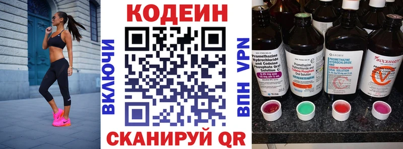Кодеиновый сироп Lean Purple Drank  OMG вход  Можга 