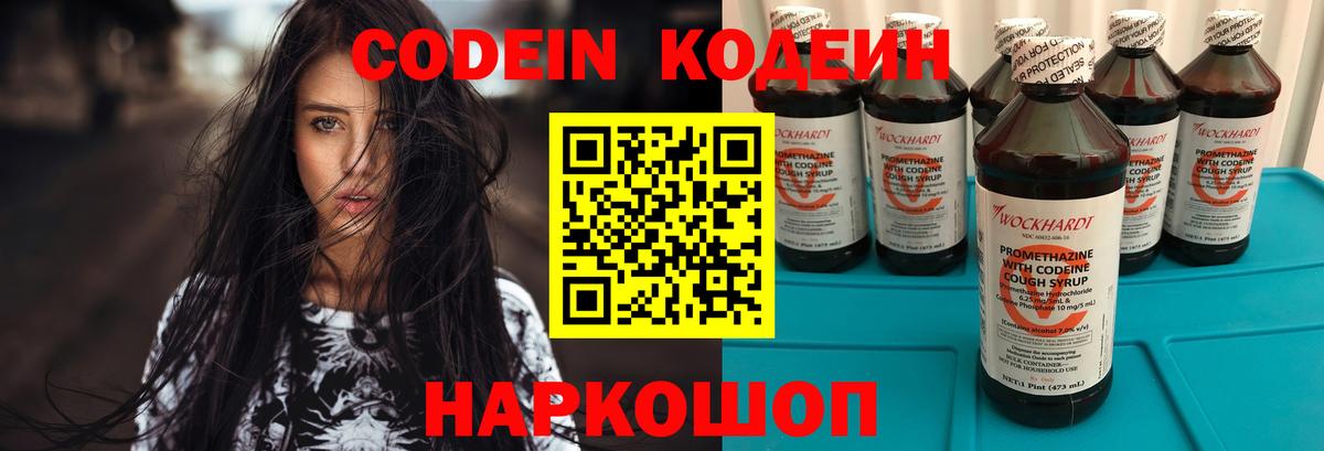 Можга  Кодеиновый сироп Lean Purple Drank  Вход с VPN 
