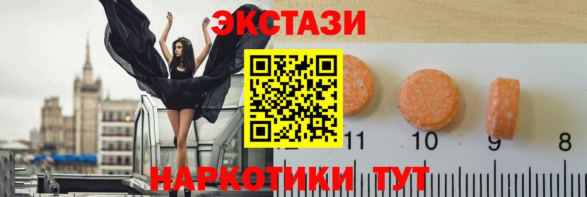 Можга  Экстази  Вход с VPN  ЭКСТАЗИ Philipp Plein  Ecstasy TESLA 