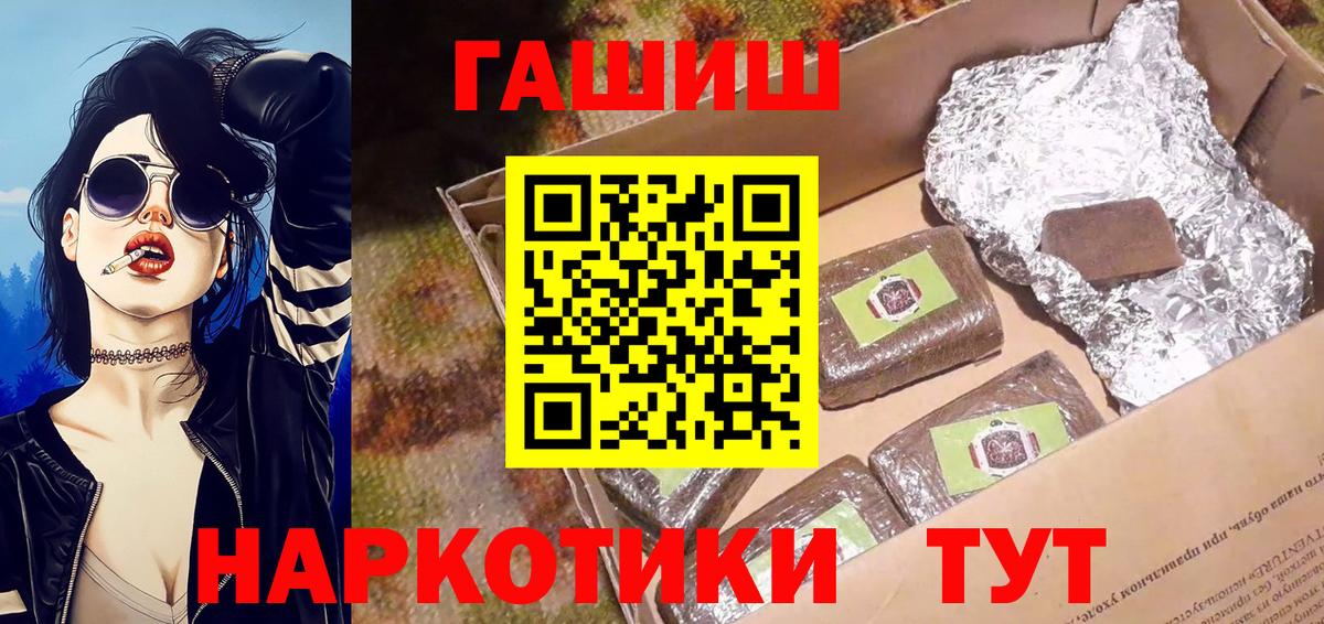 Гашиш хэш  Вход с VPN  где найти наркотики  Можга 