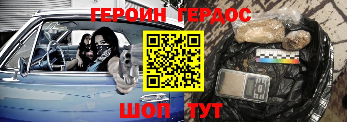 Можга  Героин гречка  Вход с VPN 