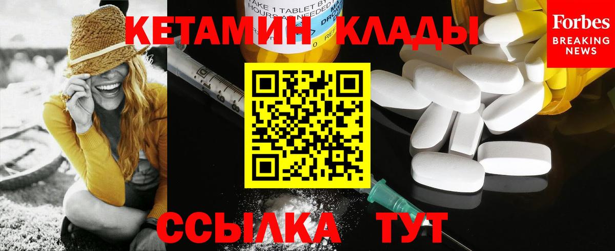 Можга  КЕТАМИН ketamine  дарк нет как зайти  Вход с VPN 