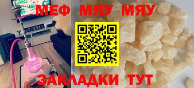 меф Кандалакша