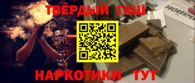 синтетический гашиш Канаш