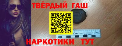 синтетический гашиш Канаш