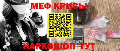 меф Кандалакша