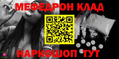 мяу мяу кристалл Апрелевка