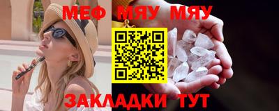 меф Кандалакша
