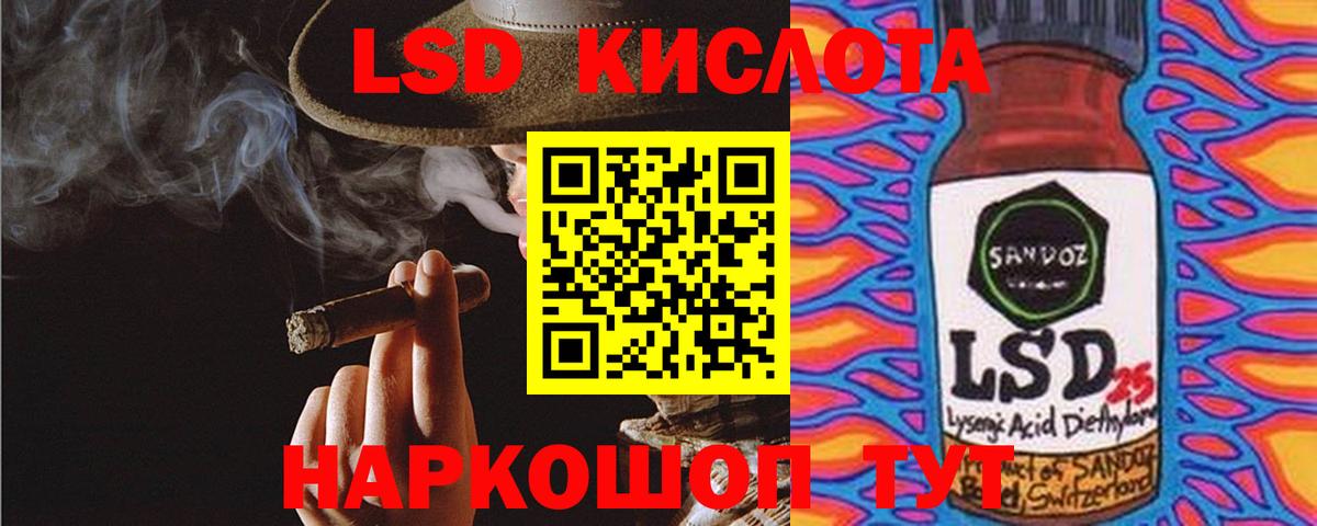 ЛСД экстази кислота Можга