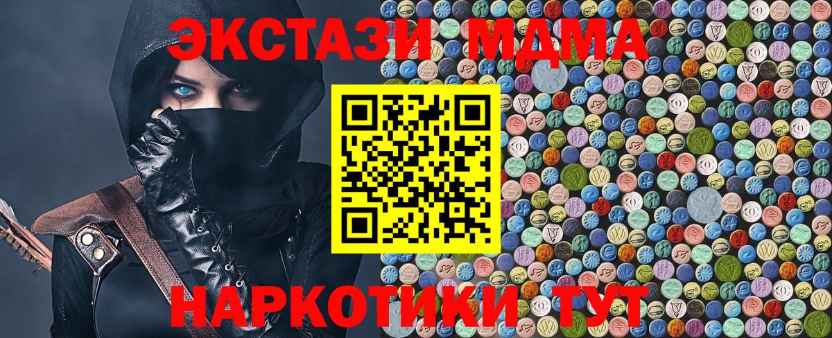 MDMA crystal  МДМА кристаллы  Можга 