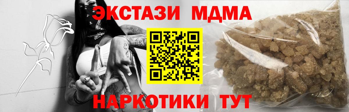 MDMA VHQ  Вход с VPN  МДМА  MDMA Molly  Можга 