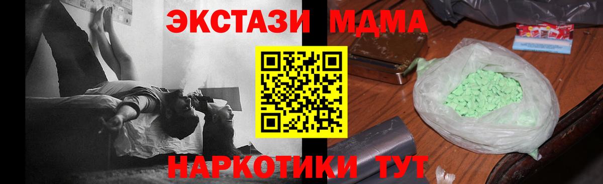 MDMA молли Можга