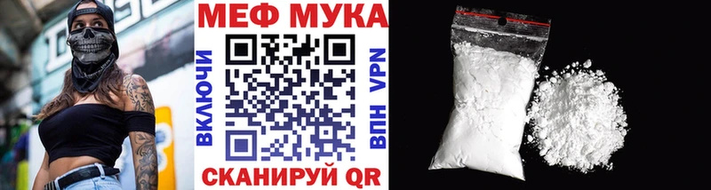 МЯУ-МЯУ кристаллы  как найти закладки  Можга 