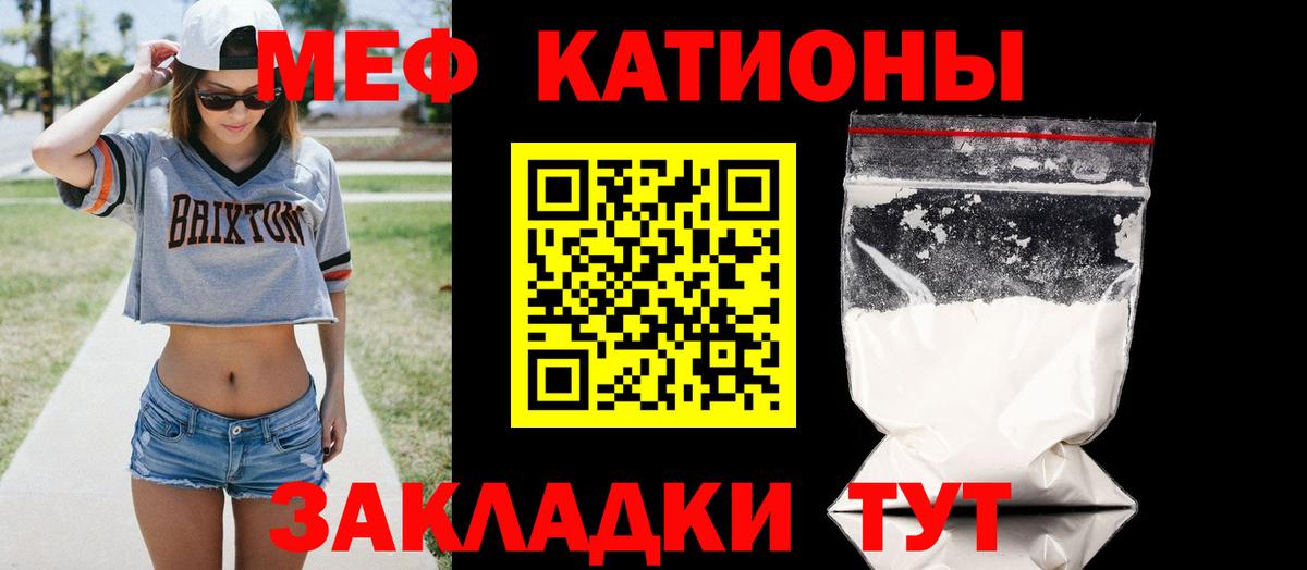 Меф мука Можга