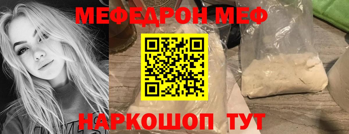 Меф 4 MMC  Меф  Можга  Мефедрон mephedrone  Вход с VPN 
