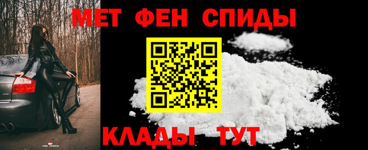МЕТАМФЕТАМИН пудра Можга