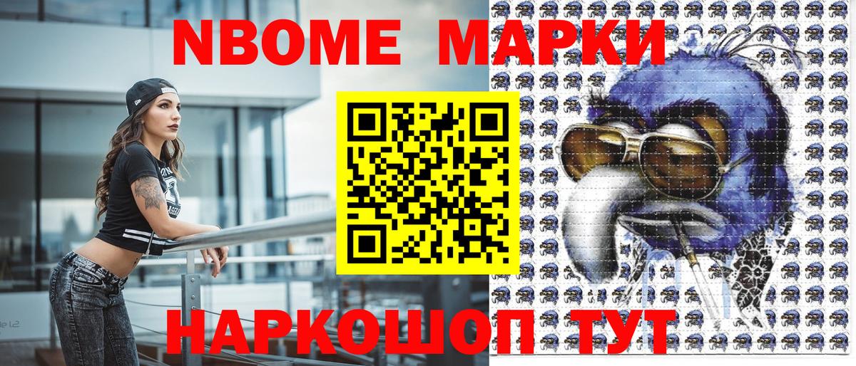Можга  Наркотические марки  Вход с VPN  Марки N-bome 1,8мг 