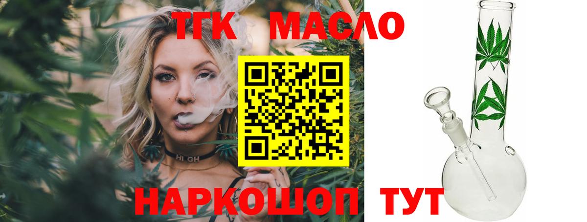 наркотики  Можга  ТГК THC oil  ТГК жижа 