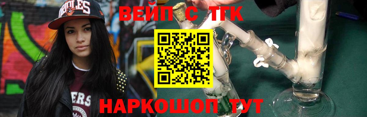 Дистиллят ТГК концентрат Можга