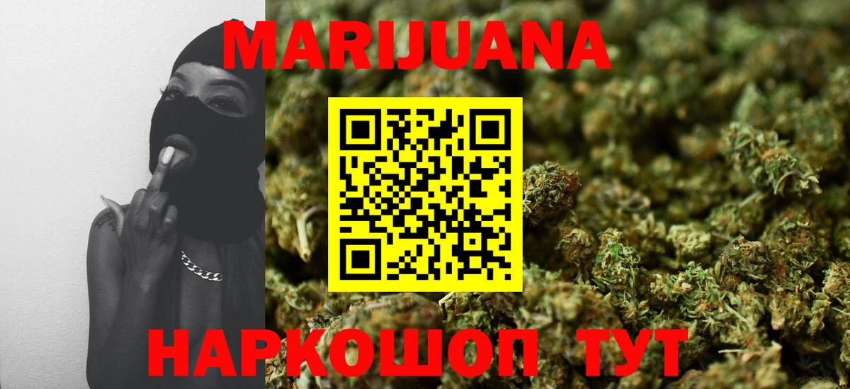 Каннабис White Widow  Каннабис индика  Шишки марихуана MAZAR  Шишки марихуана планчик  Можга 